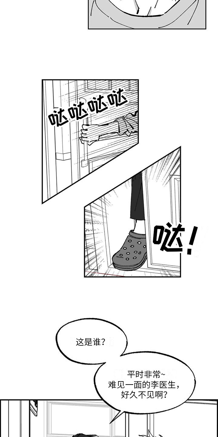 第8章：请柬11