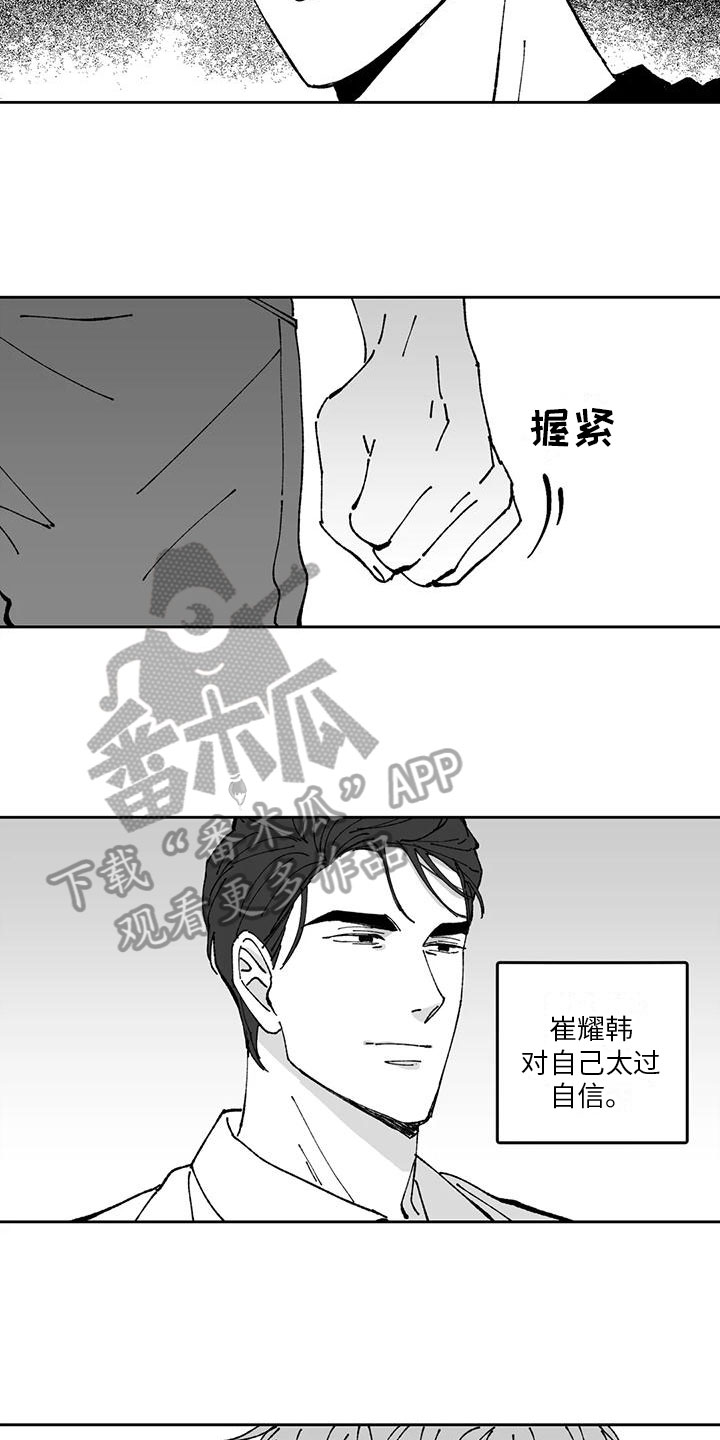 第33章：欠打11