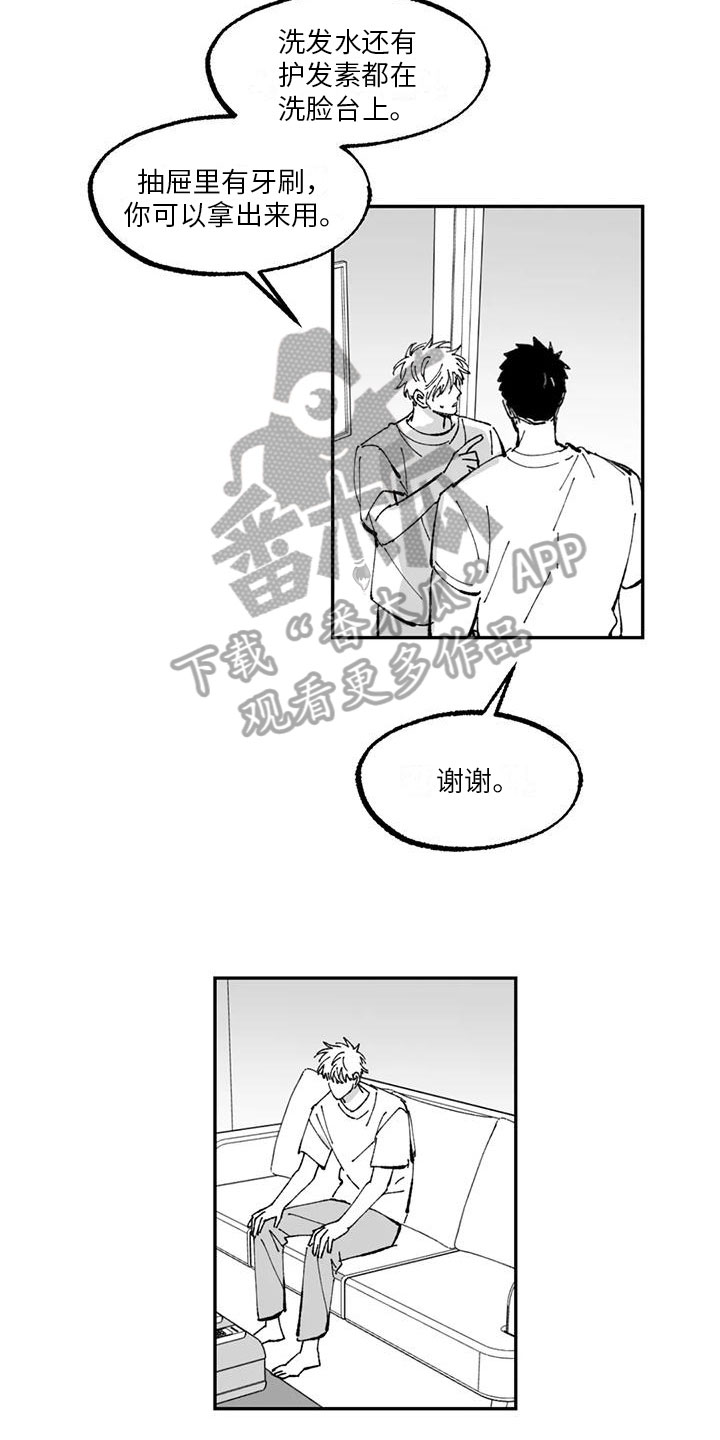 第15章：痕迹11