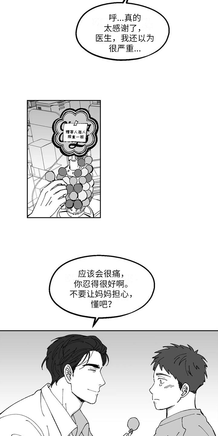 第28章：最衰的一天7