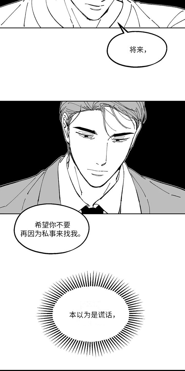 第29章：真话13
