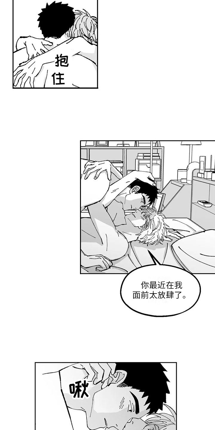 第25章：年下交往1