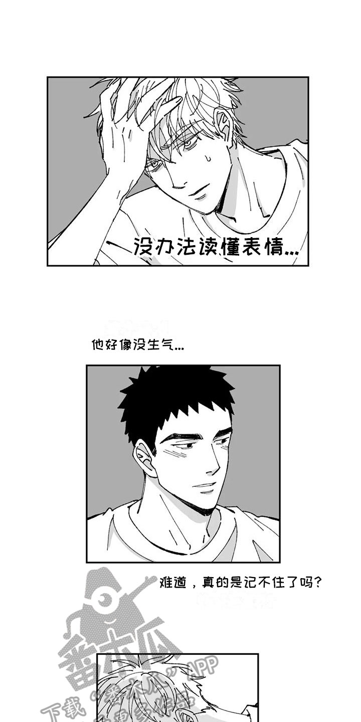 第15章：痕迹12