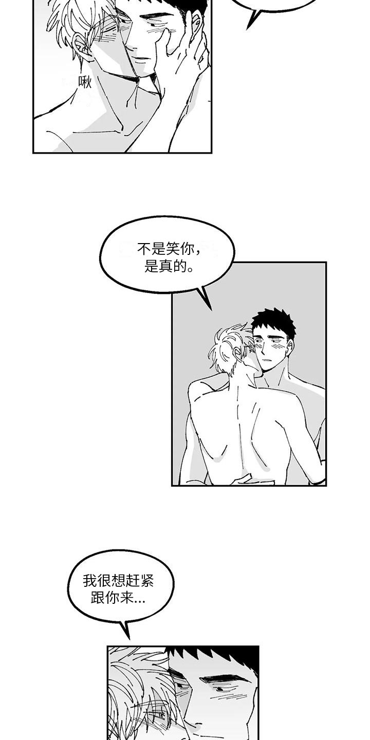 第23章：邀请11