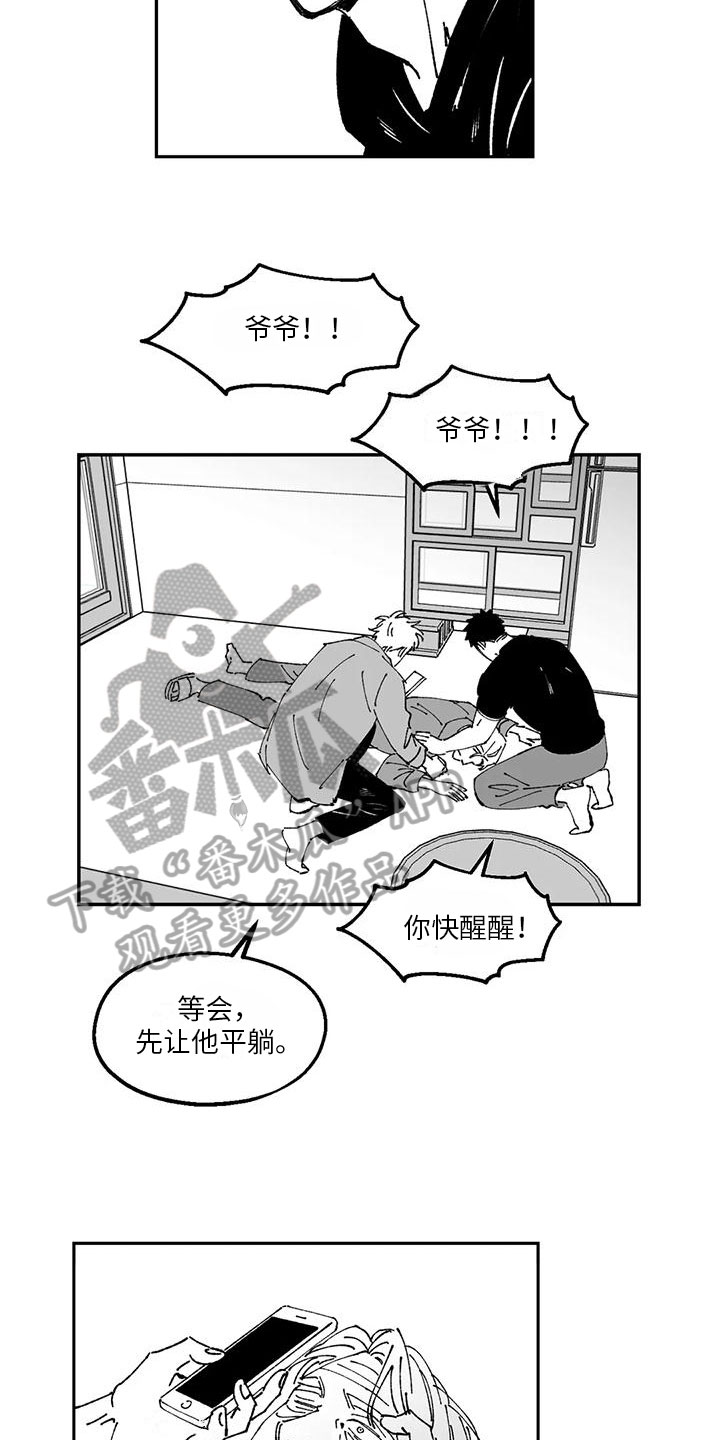 第19章：出事11