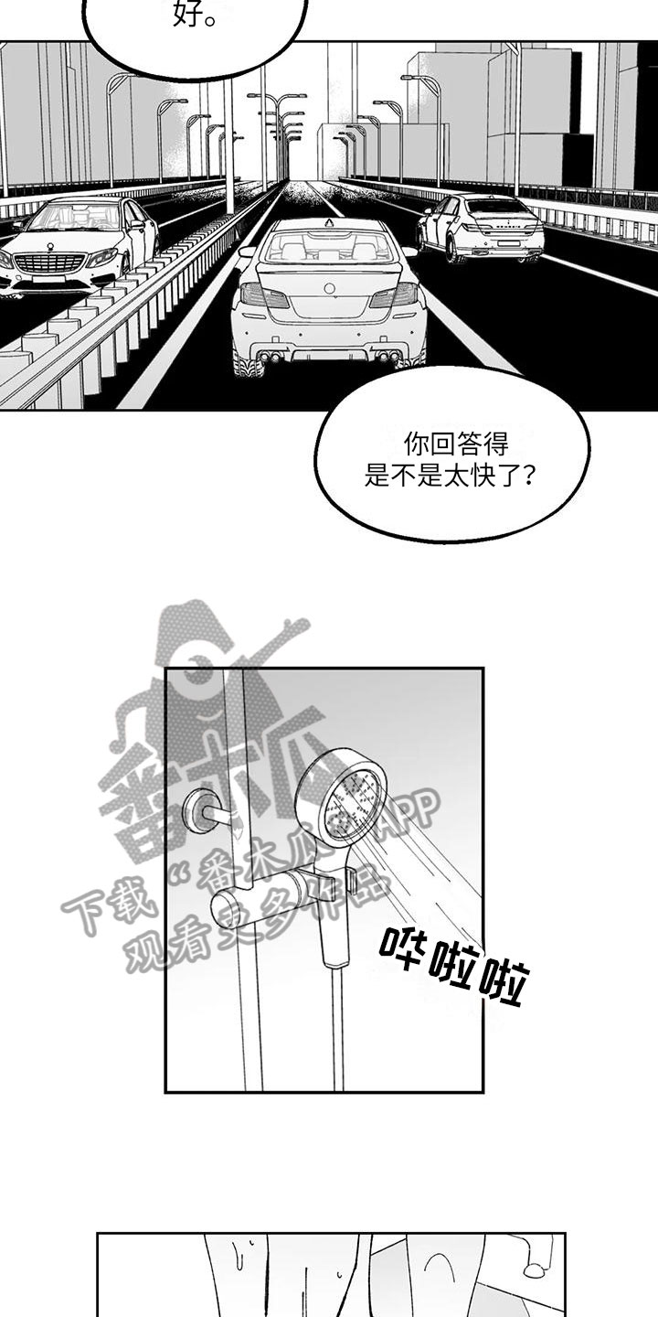 第23章：邀请8