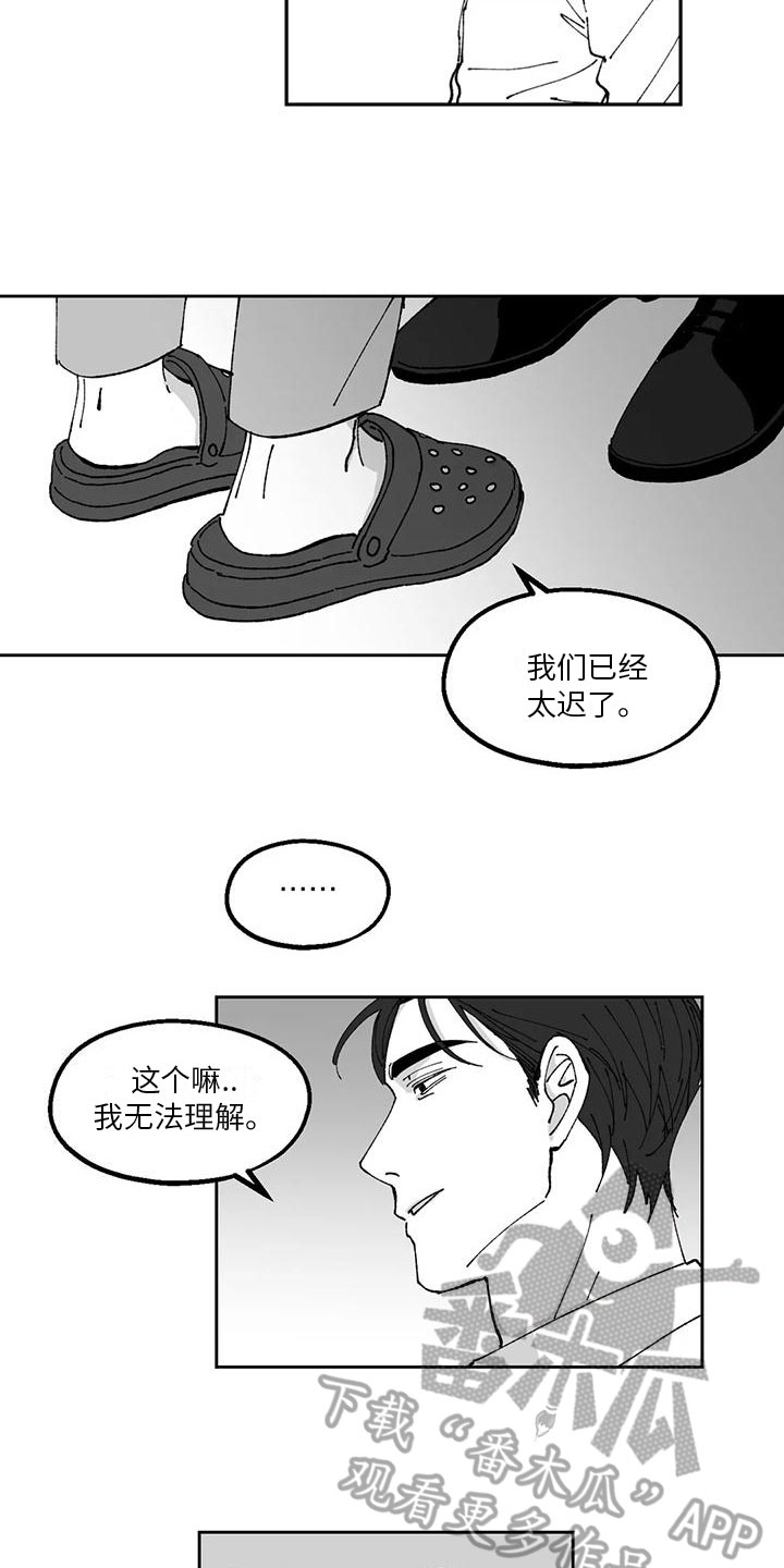 第30章：胡说八道10