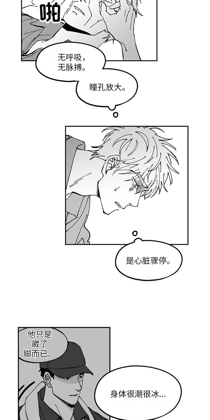 第19章：出事12