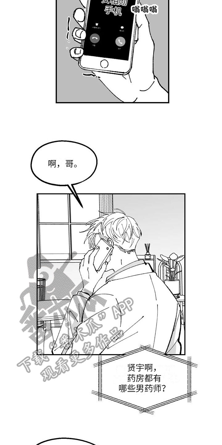 第22章：点燃2