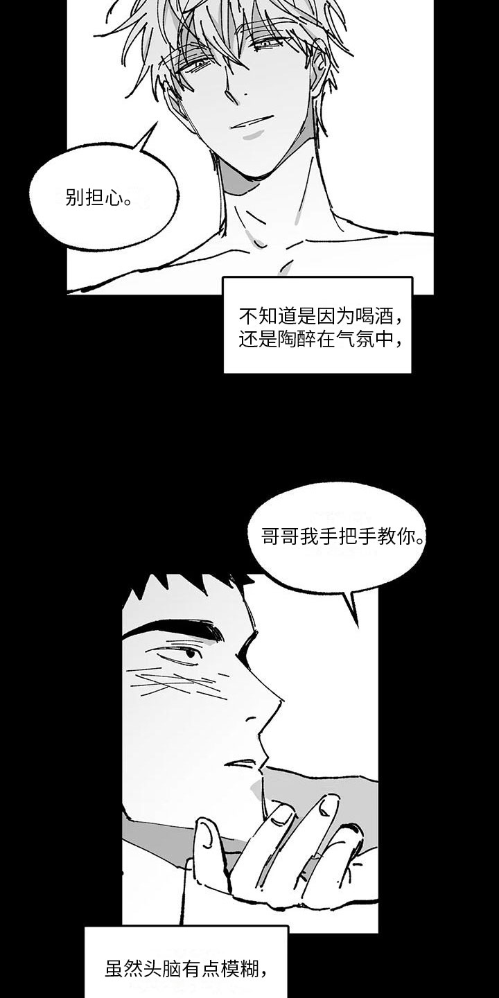 第14章：想起来12