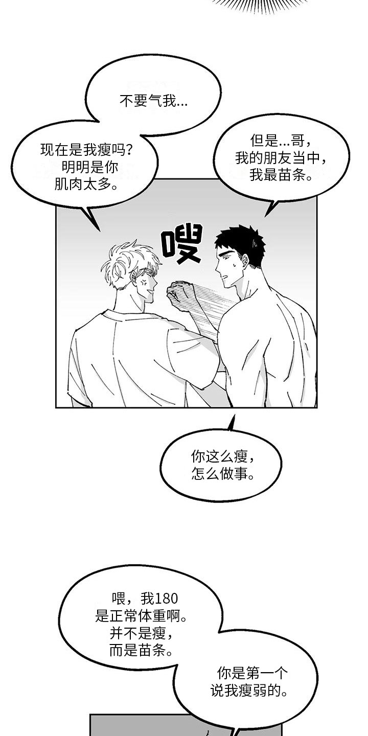 第26章：优点6