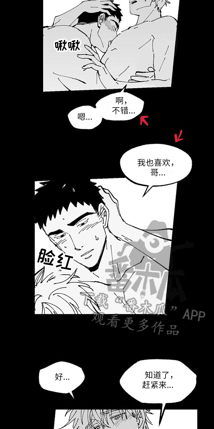 第16章：开心12