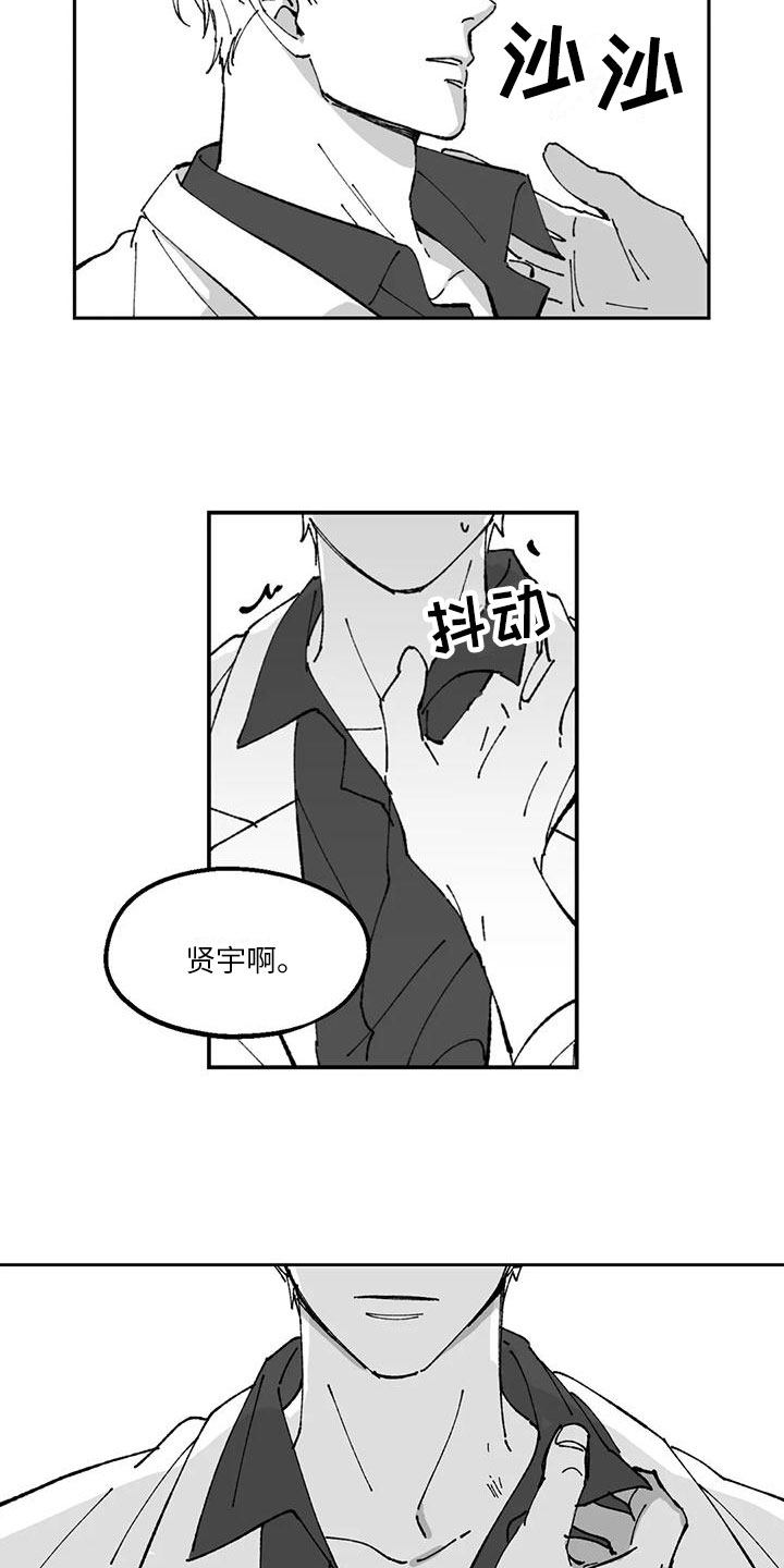 第29章：真话2