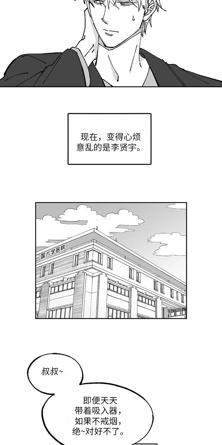 第7章：心烦意乱13