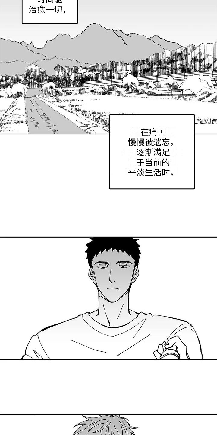 第5章：积极10