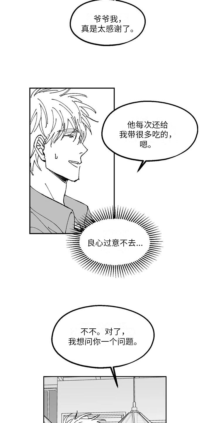 第18章：劝说6
