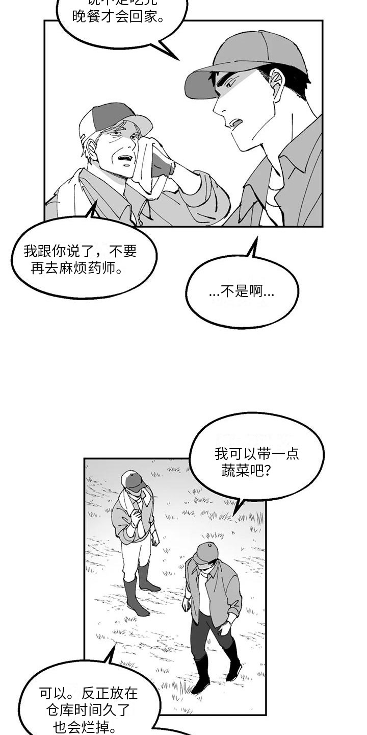 第29章：真话7