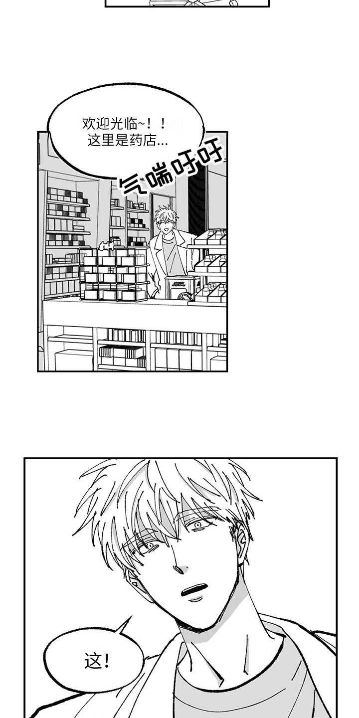 第3章：建议14