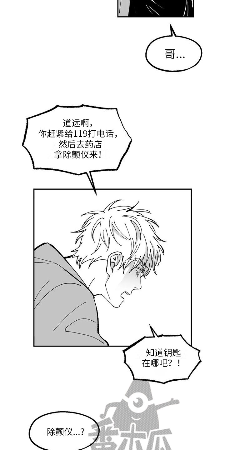 第20章：送医院1