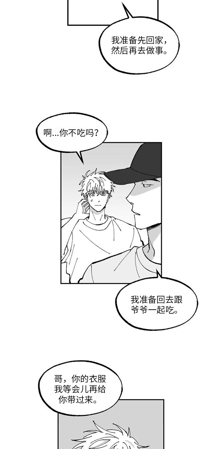 第17章：农活体验3