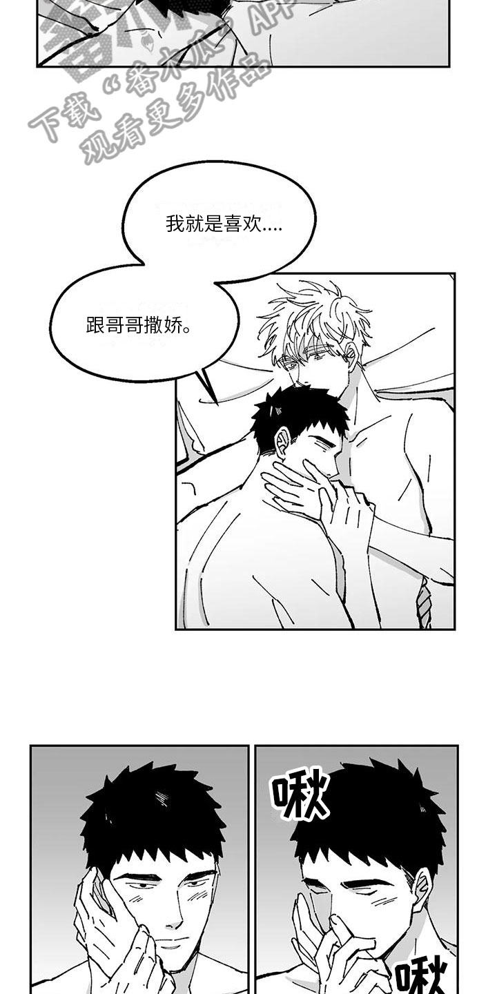 第25章：年下交往10