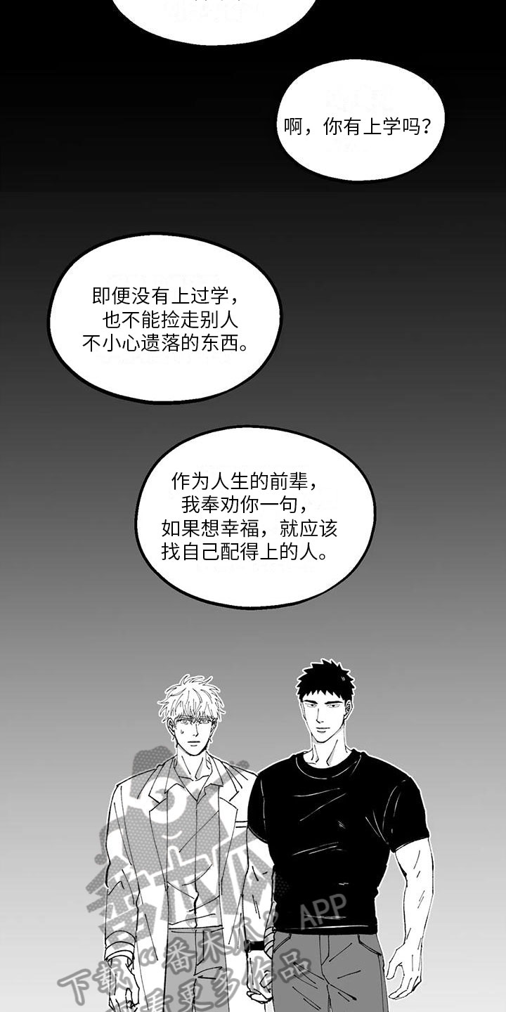 第33章：欠打7