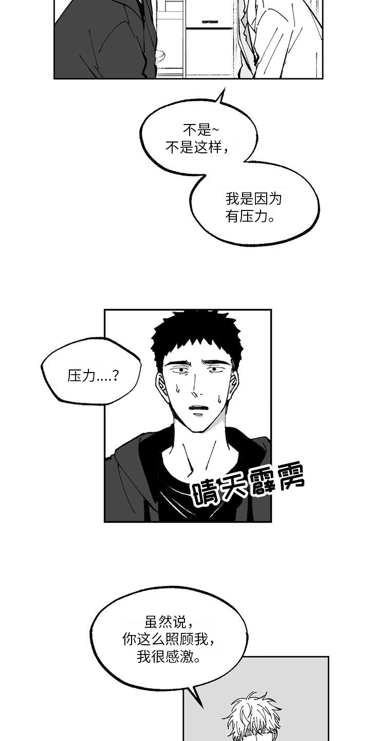 第6章：压力13