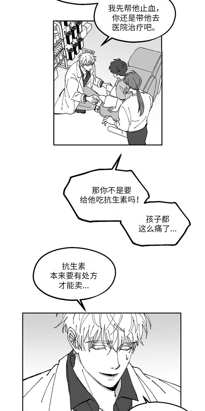 第28章：最衰的一天1