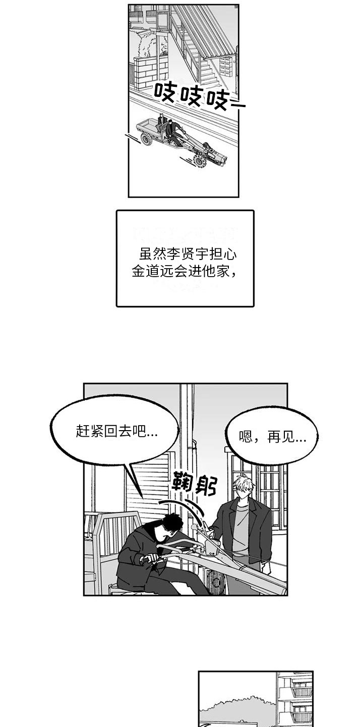 第7章：心烦意乱11
