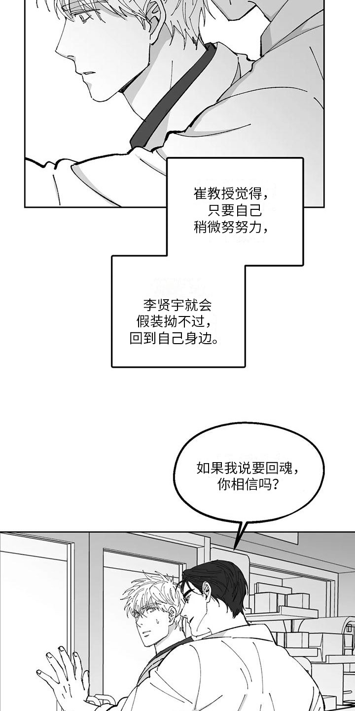 第30章：胡说八道5