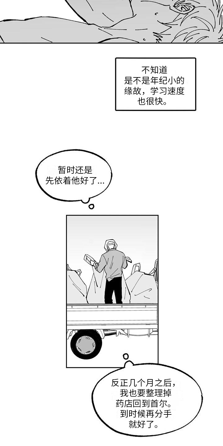 第18章：劝说1