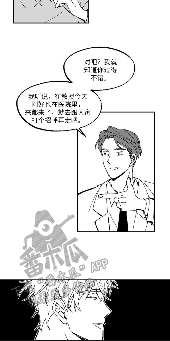 第8章：请柬6