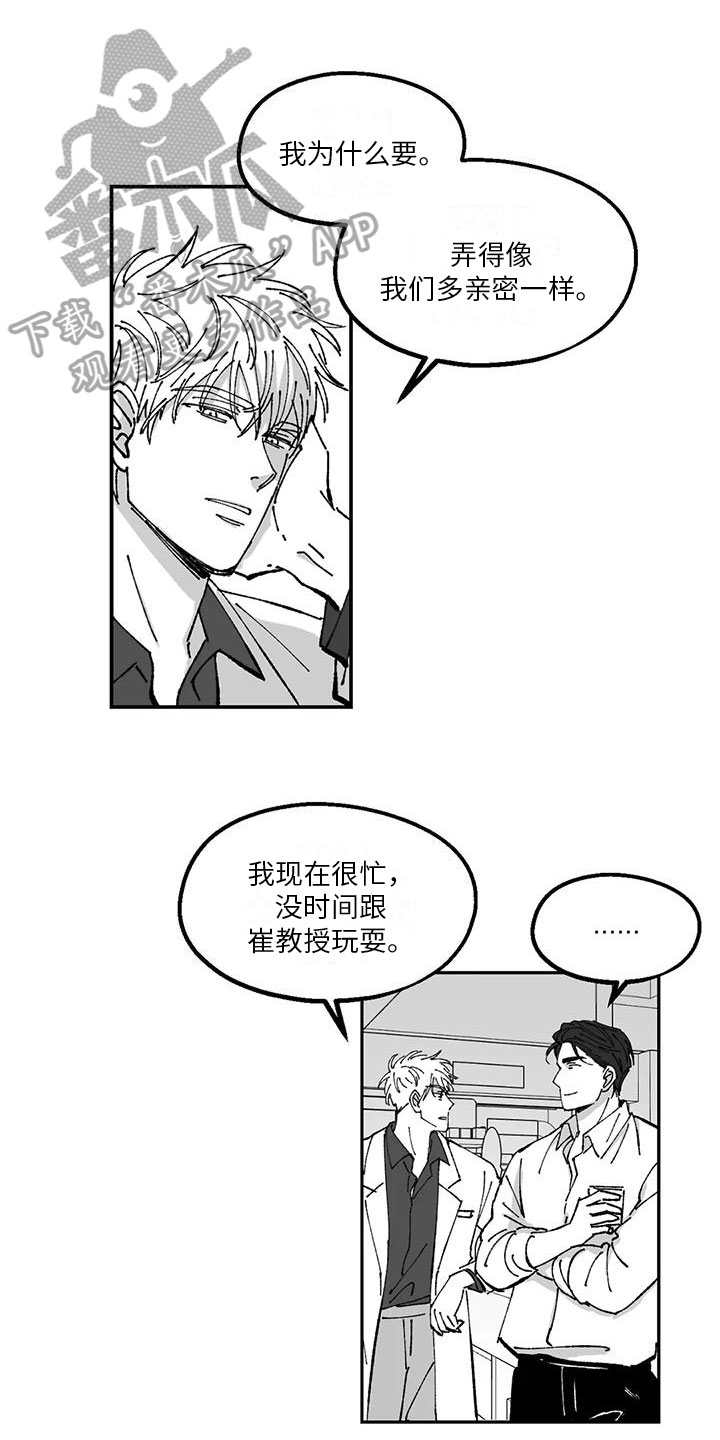第29章：真话0