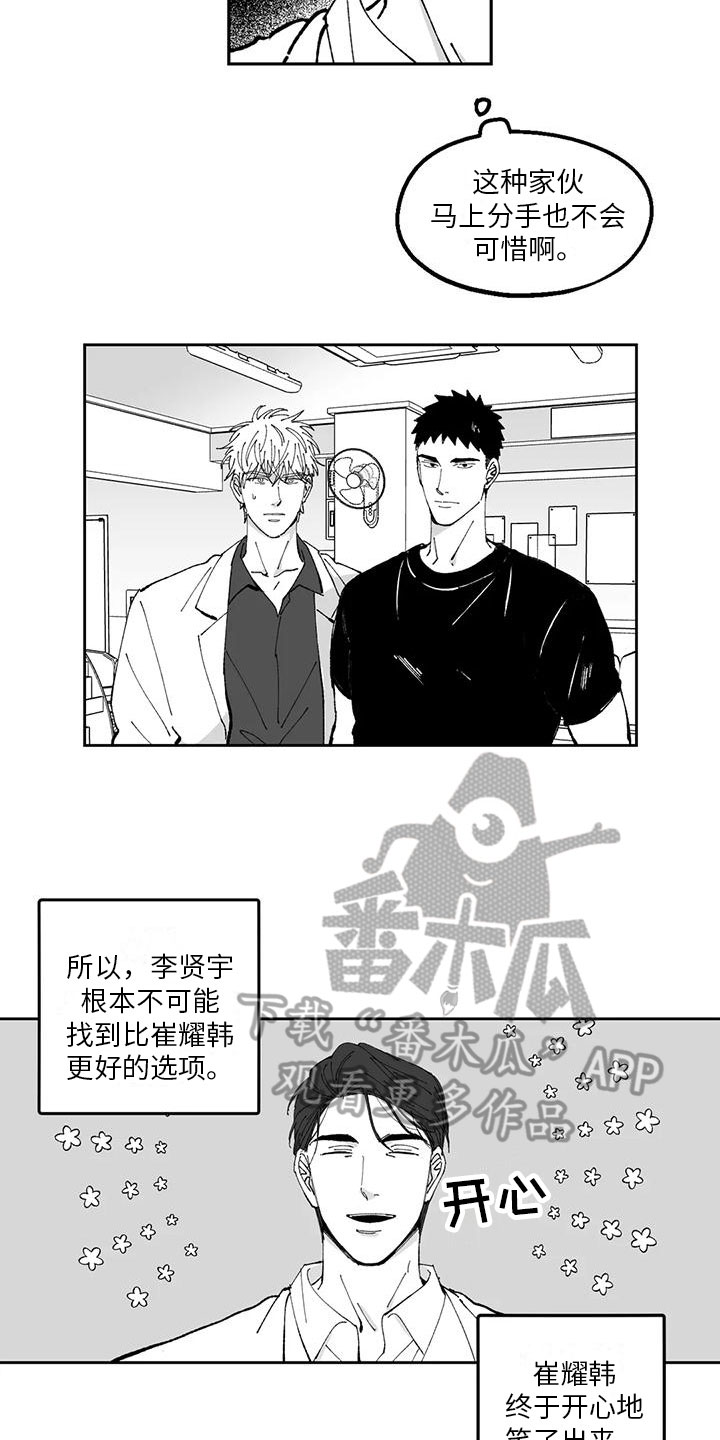 第33章：欠打4