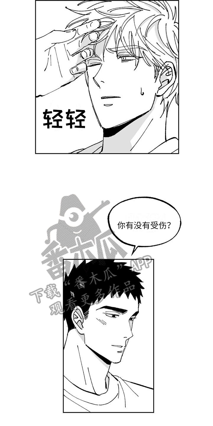 第15章：痕迹8