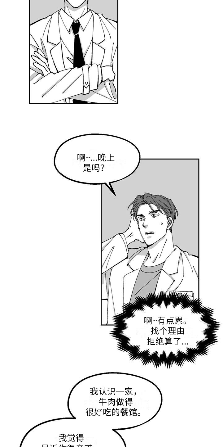 第27章：私事5