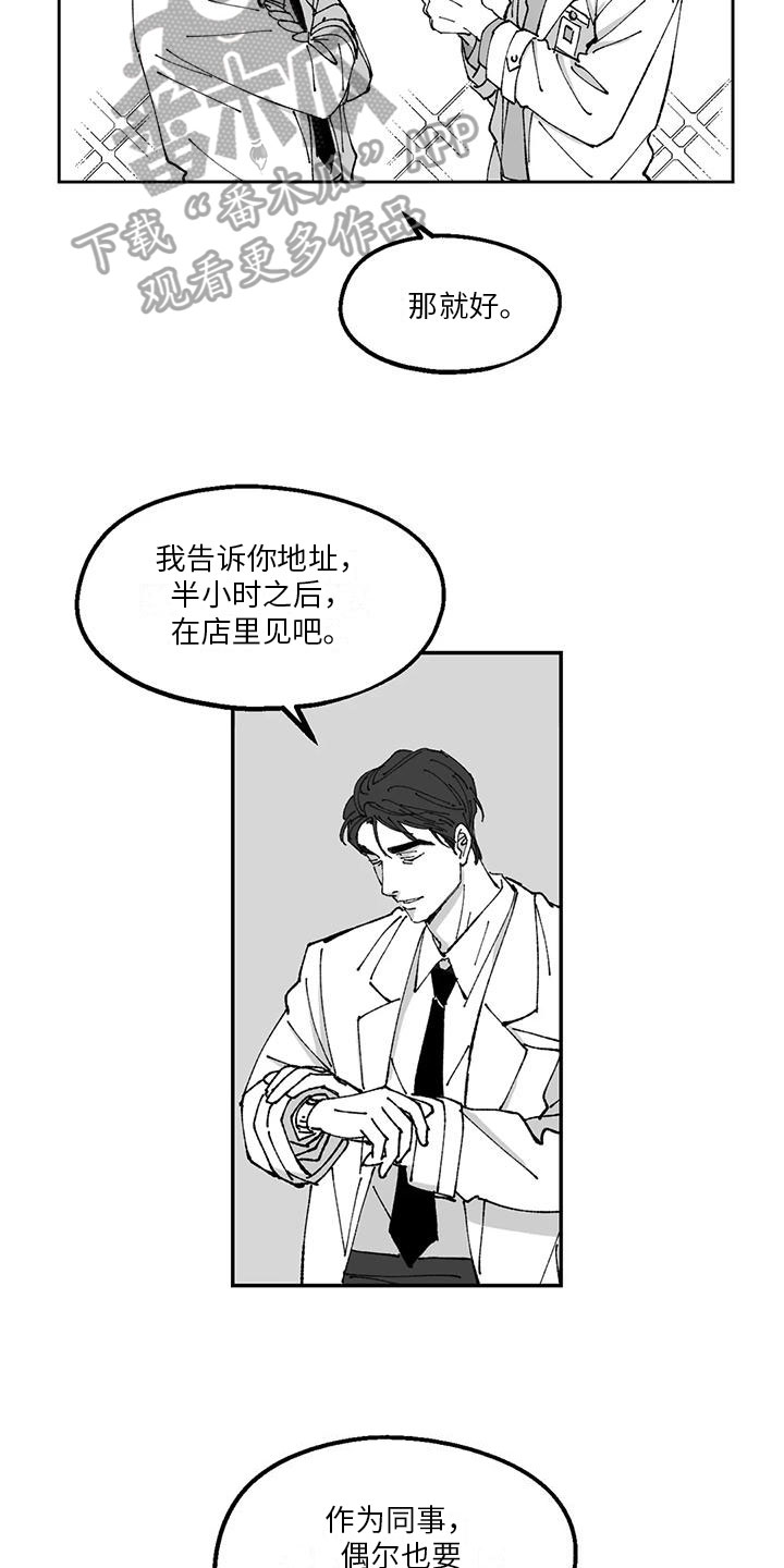 第27章：私事7