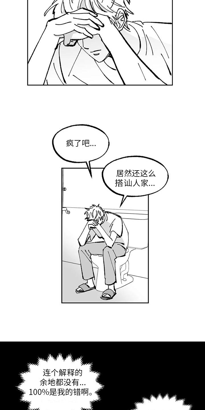 第14章：想起来16