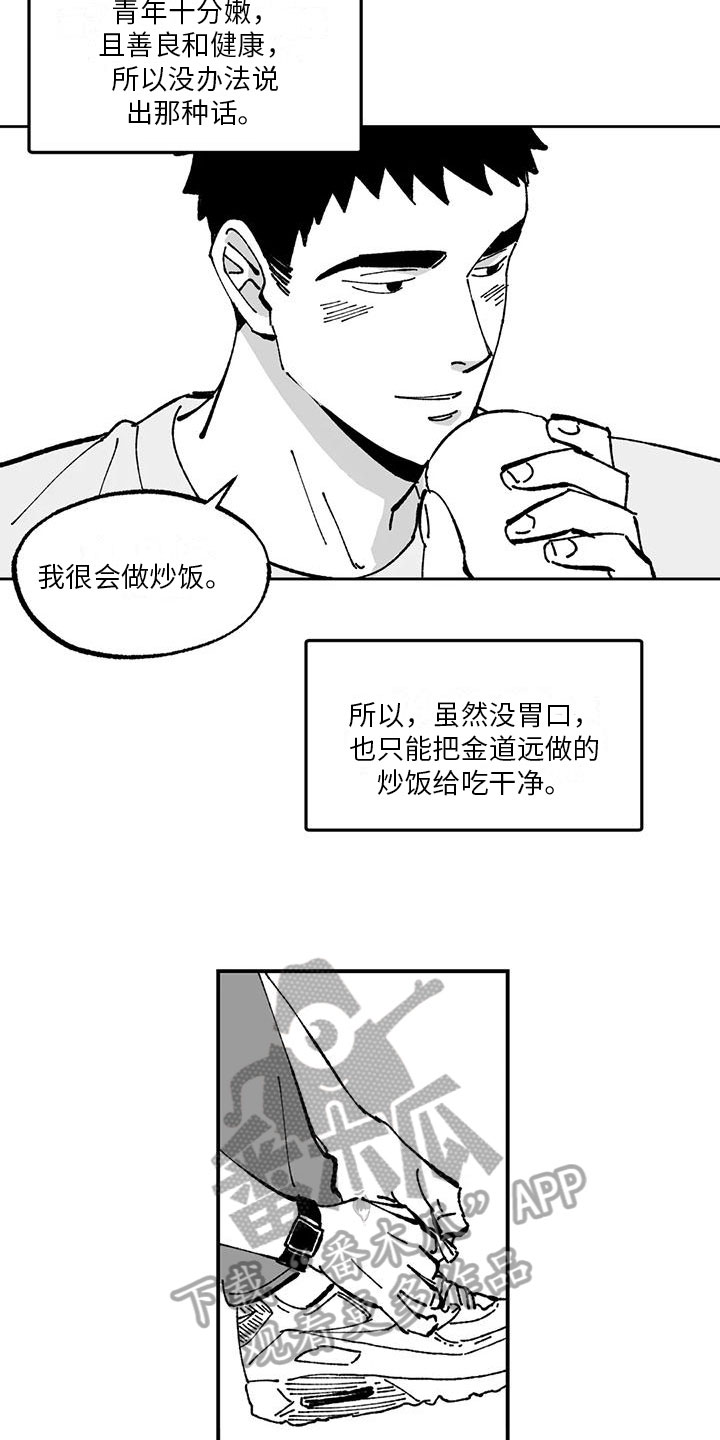 第17章：农活体验2