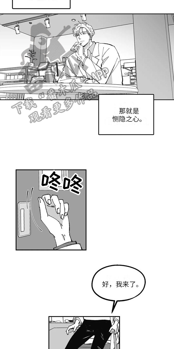 第22章：点燃7
