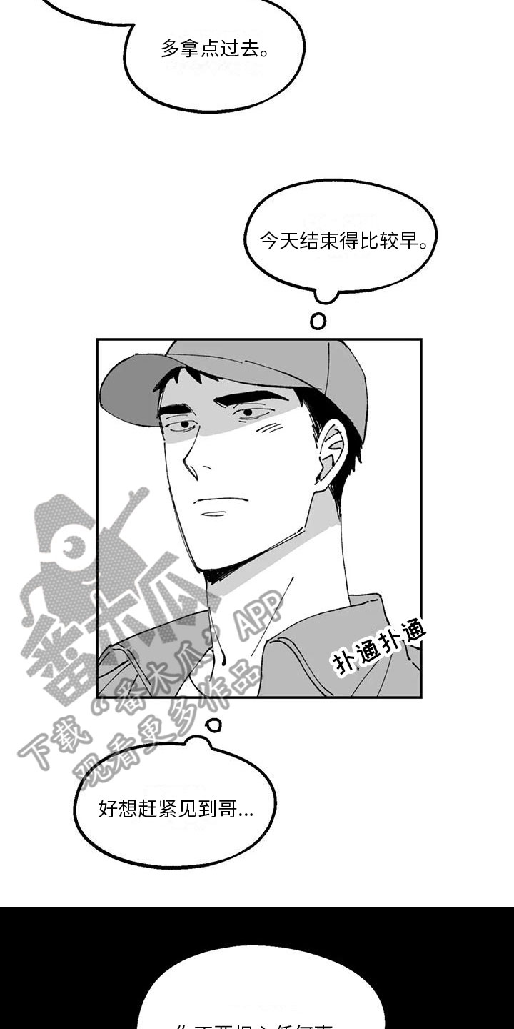 第29章：真话8