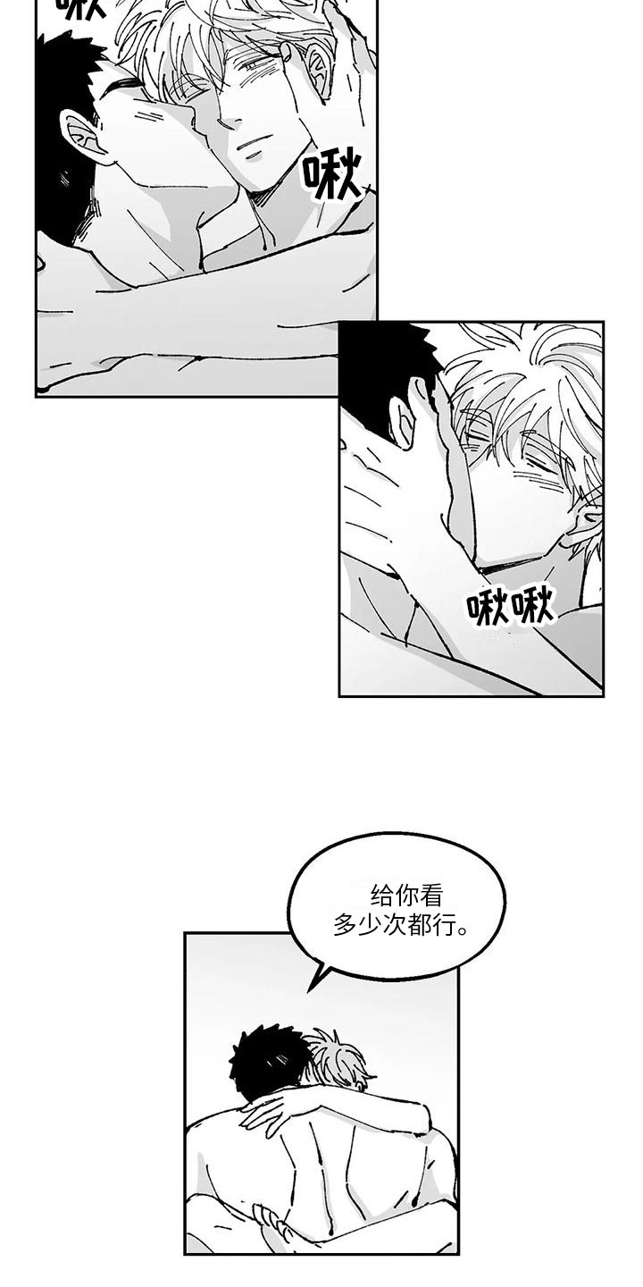 第25章：年下交往3