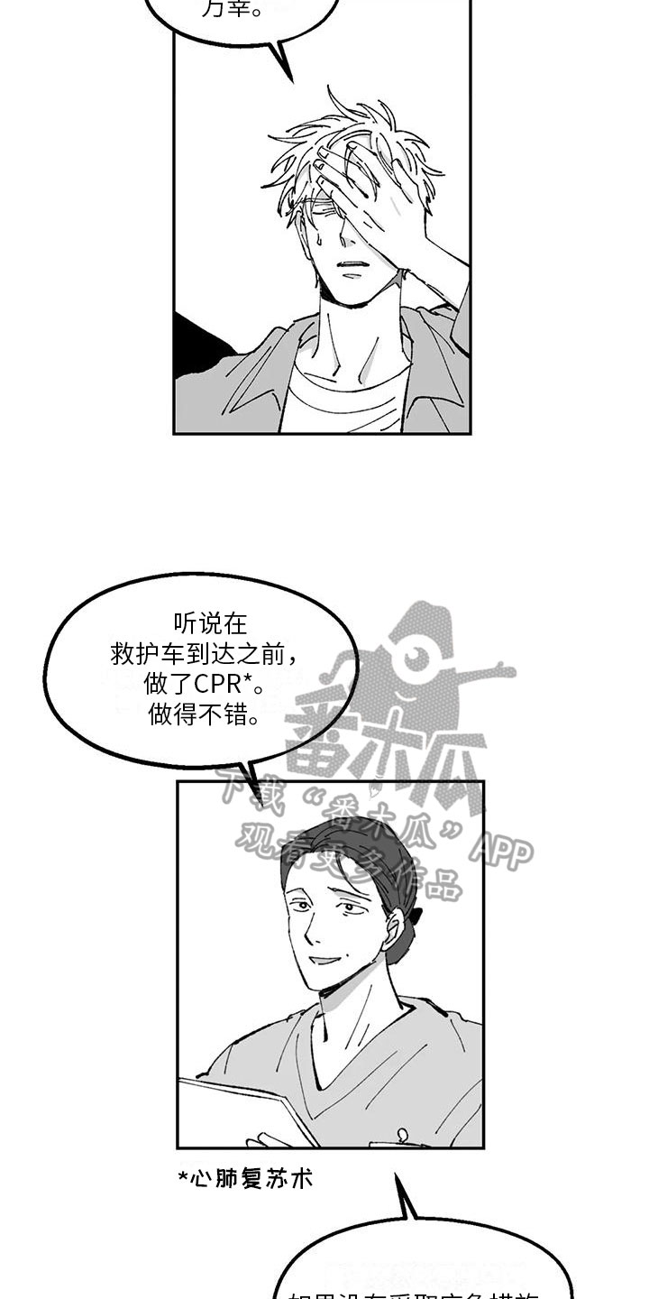 第20章：送医院8