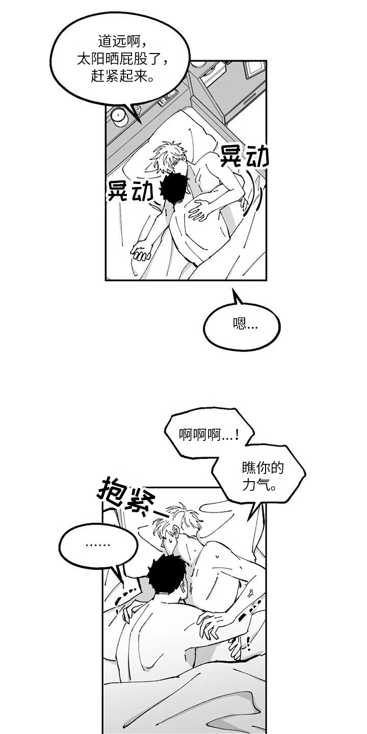 第25章：年下交往8