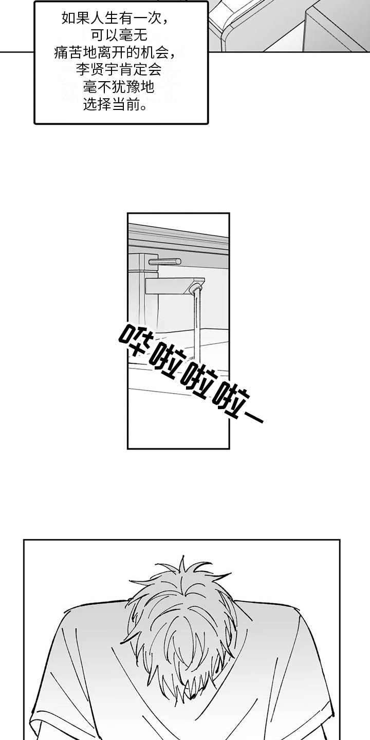 第12章：现实4