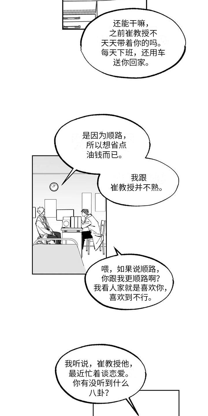 第3章：建议7