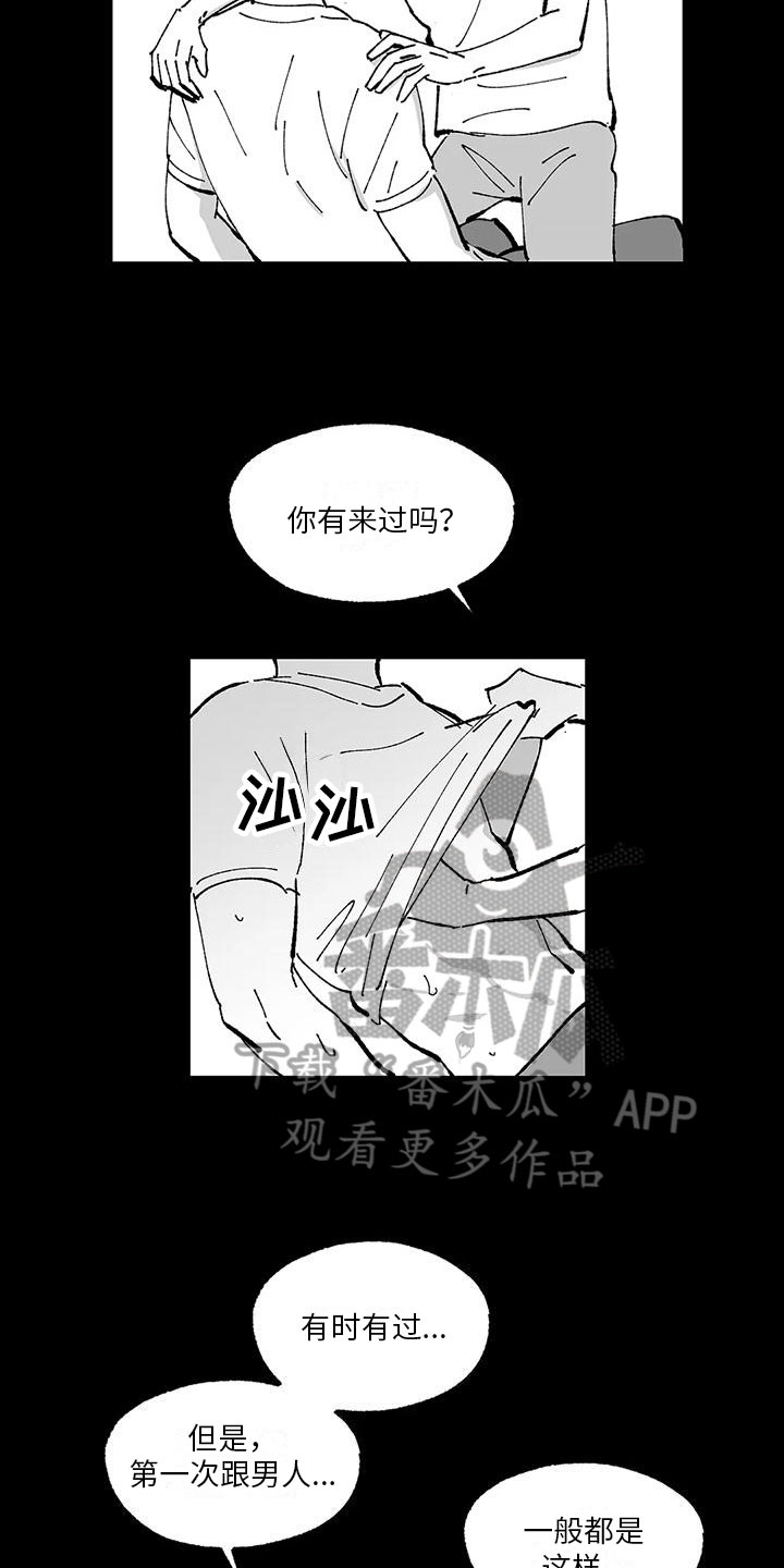 第14章：想起来9