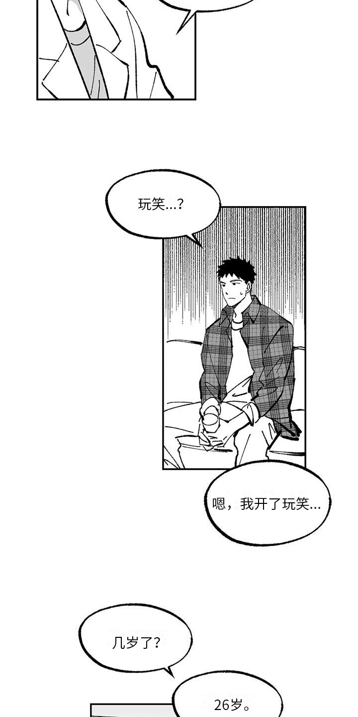 第4章：好感5