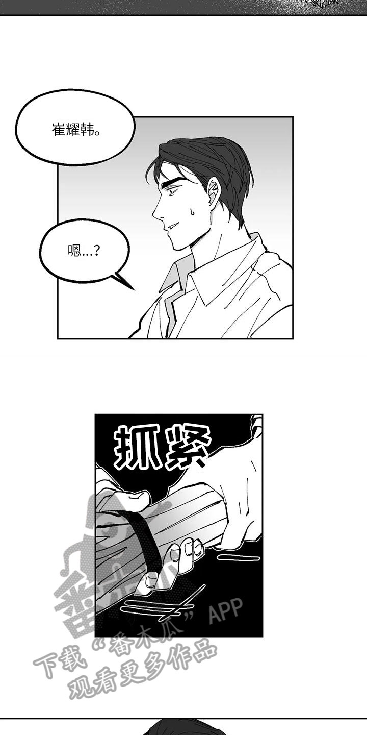 第33章：欠打14