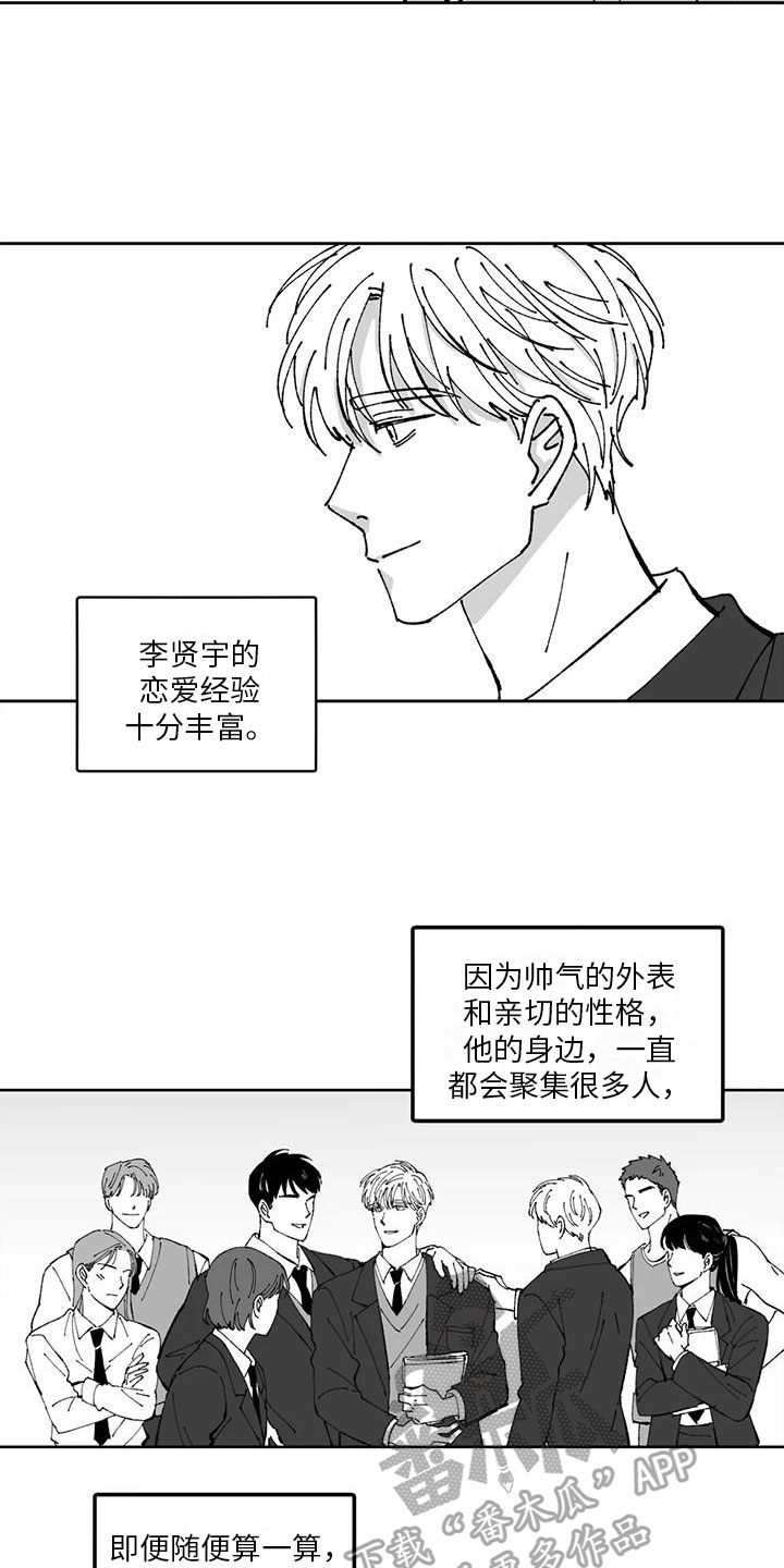 第21章：恋爱观9